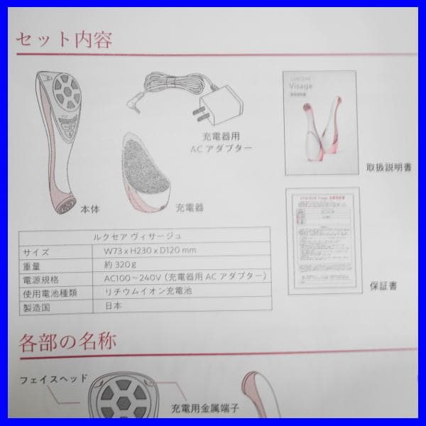 ✨ディープポレーション美容✨LUXCEAR Visage/ルクセア ヴィサージュ