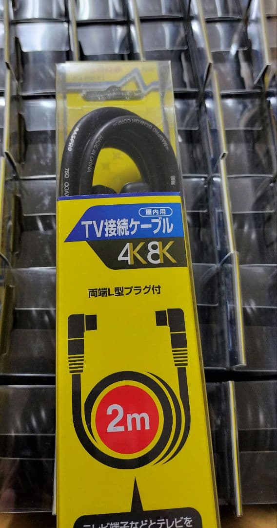 マスプロ電工　テレビ接続ケーブル　4K8K 2m  42本　新品　同軸ケーブル