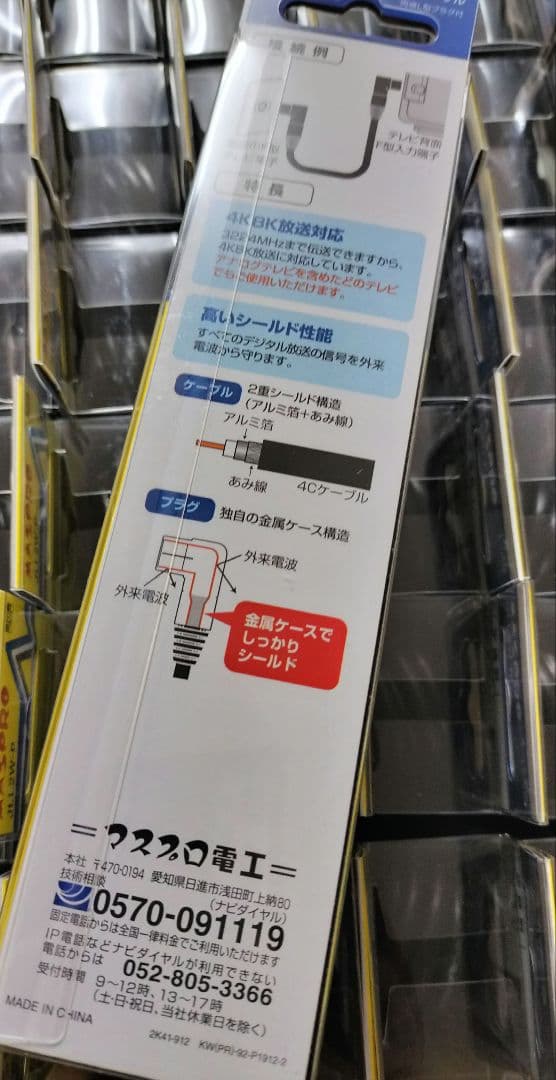 マスプロ電工　テレビ接続ケーブル　4K8K 2m  42本　新品　同軸ケーブル