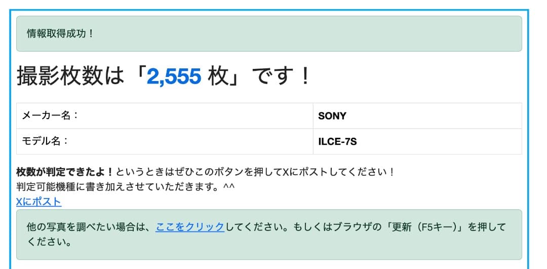 SONY 真・ILCE-7S フルサイズ 4K撮影 制限解除