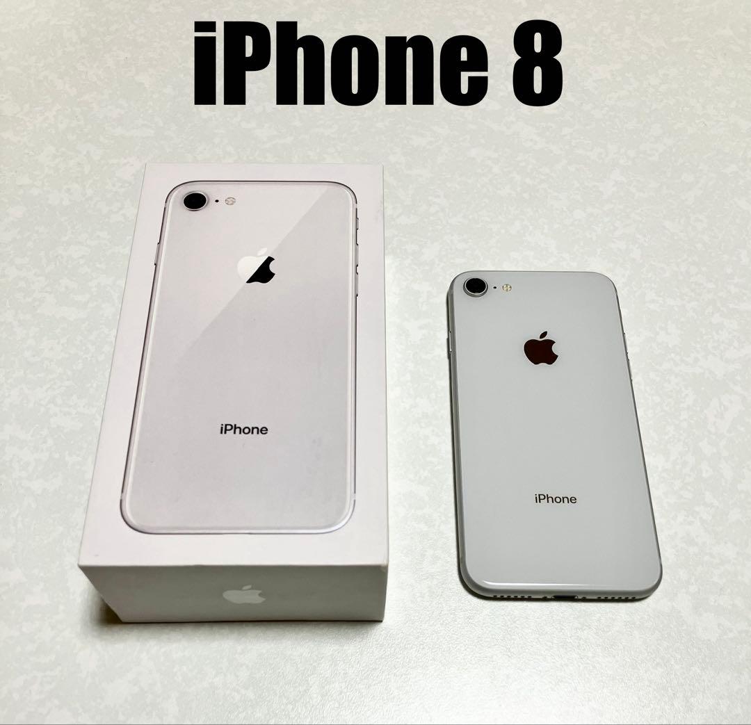 Apple iPhone 8 64GB シルバー【iFaceカバー付き】