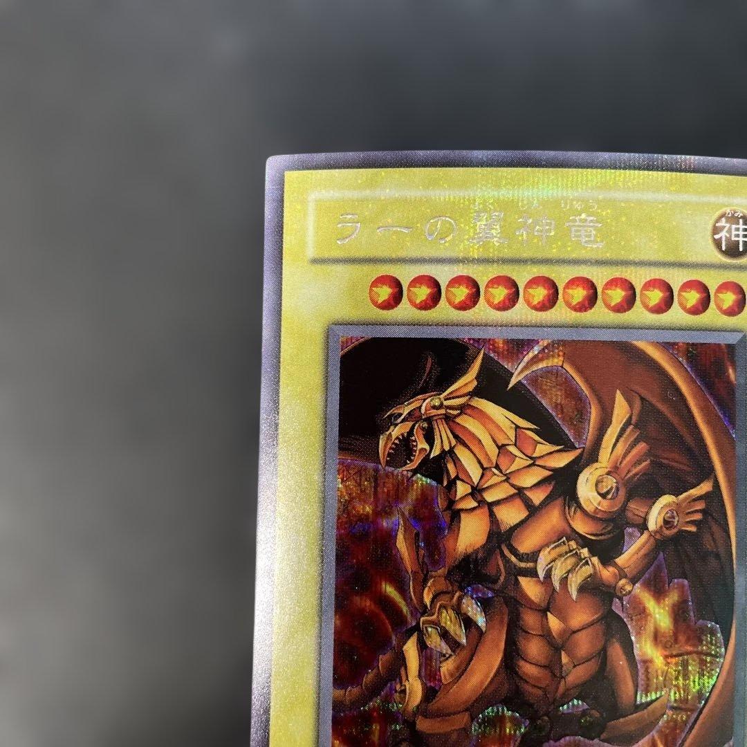 遊戯王2期　ラーの翼神竜 シークレットレア　G4-03 2d