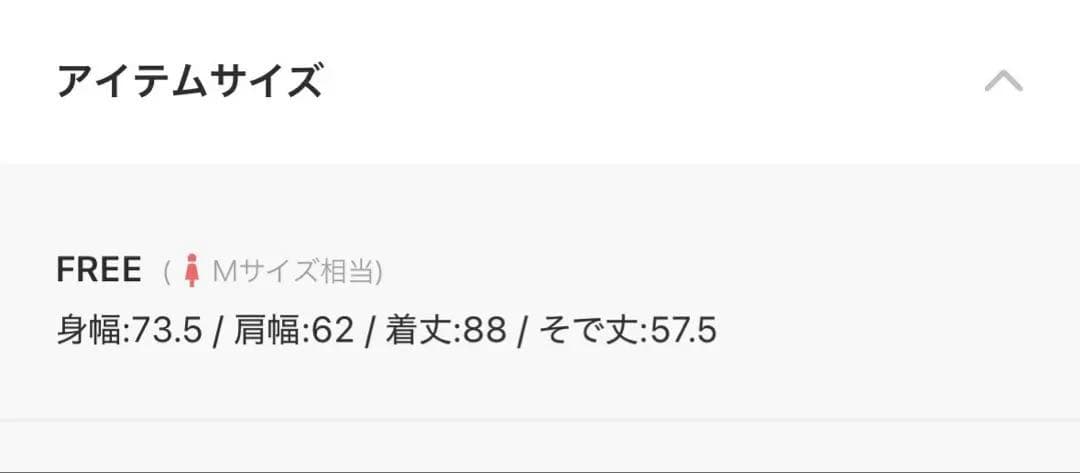 ローリーズファーム　モンスターコート