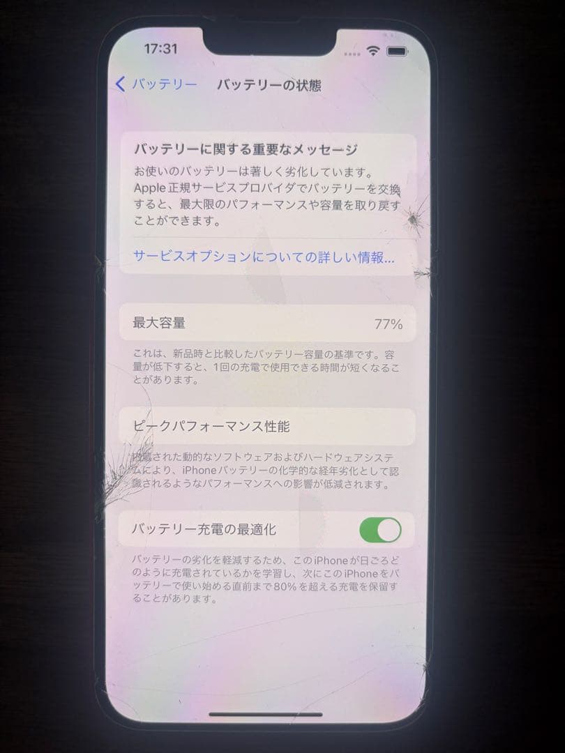スマートフォン本体 iPhone13 128GB