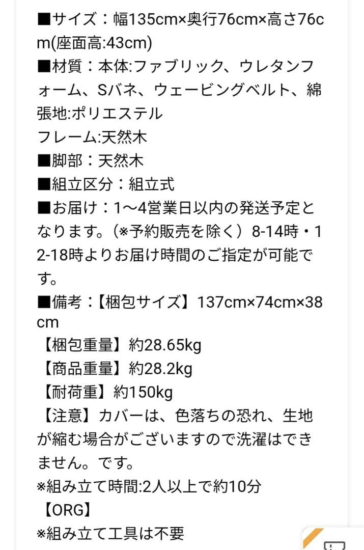 【美品】直接取引歓迎☆ブラウン コーデュロイ 2人掛けソファ 135cm