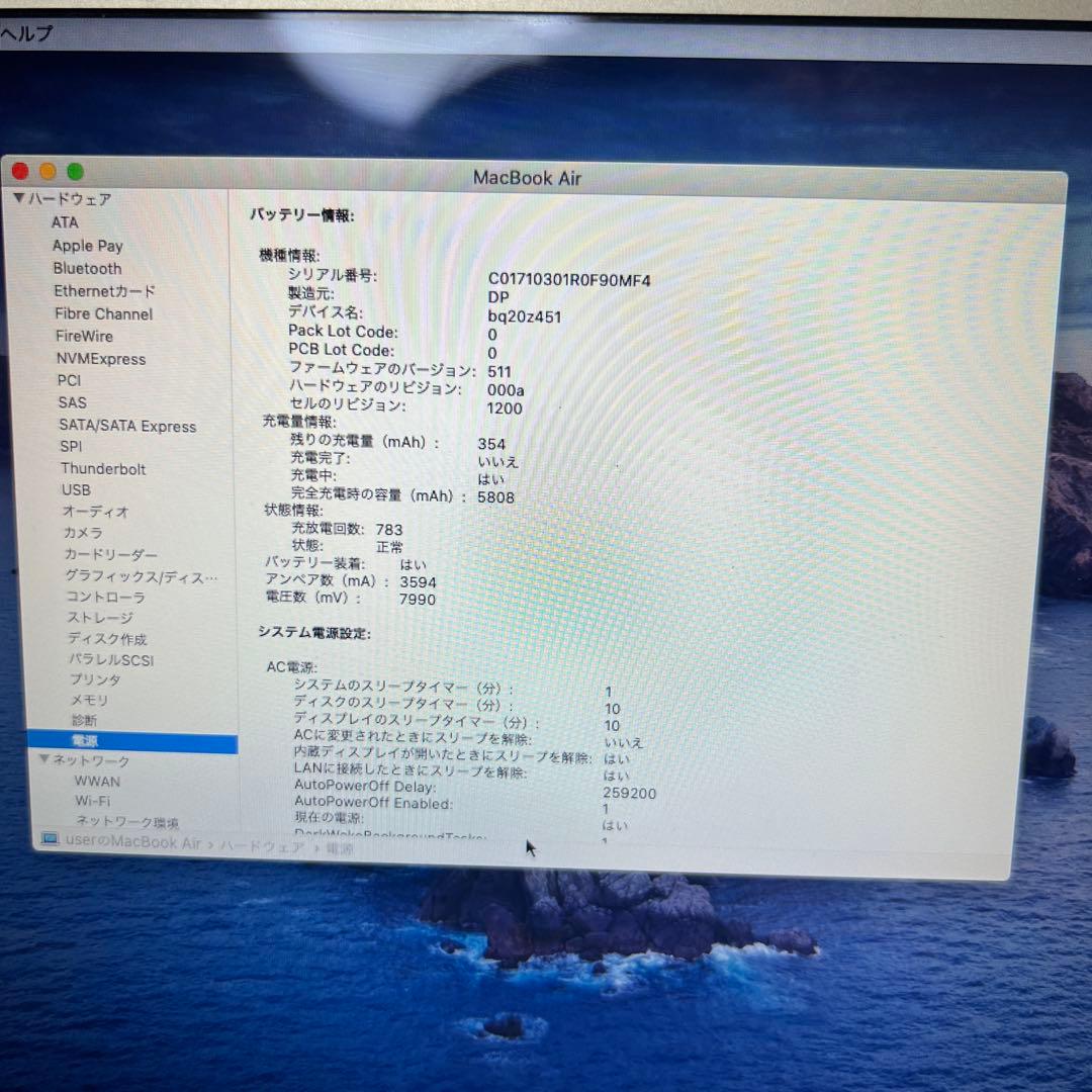 MacBookAir Early2015 i5/メモリ8/256