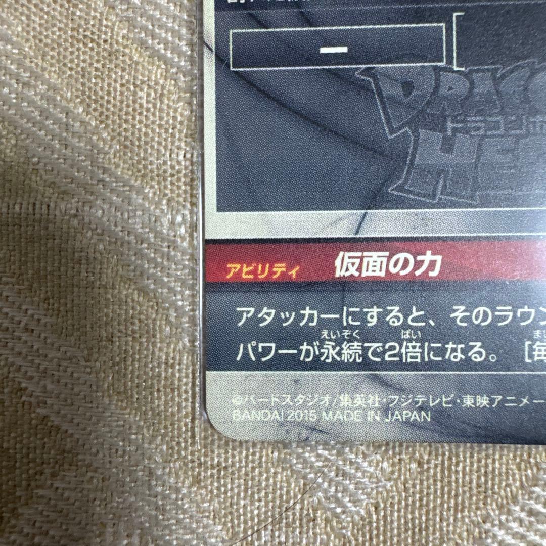 スーパードラゴンボールヒーローズ 仮面のサイヤ人 HGD1-SEC2