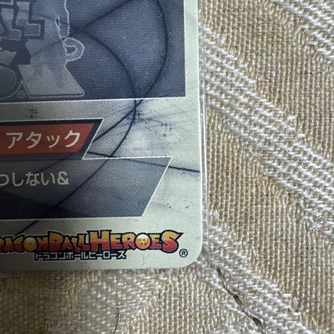 スーパードラゴンボールヒーローズ 仮面のサイヤ人 HGD1-SEC2