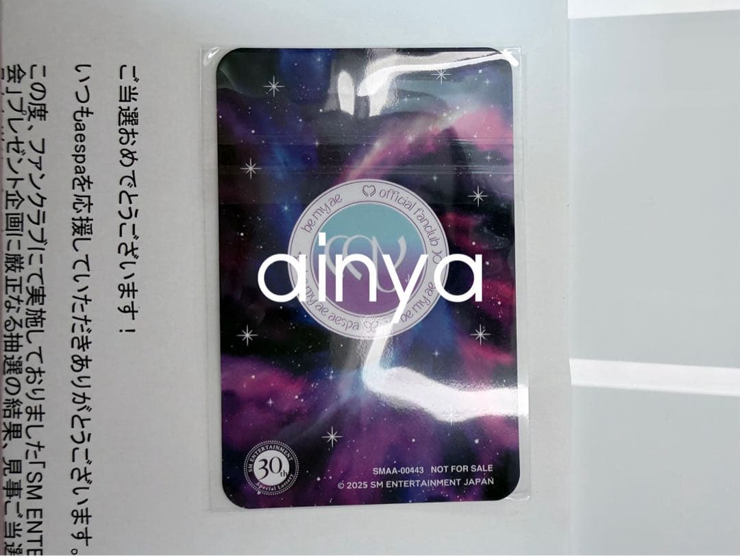 aespa カリナ トレカ SM 30th 当選