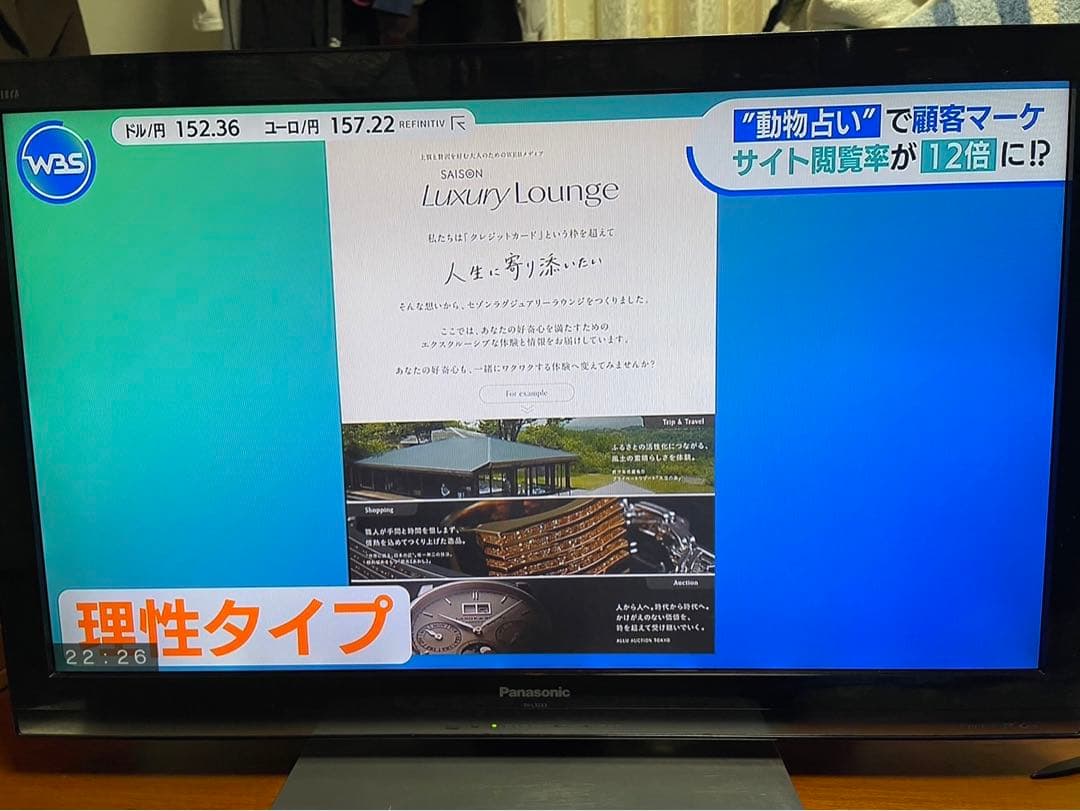 32型　Panasonic TV リモコン付き　TH-L32X3-K