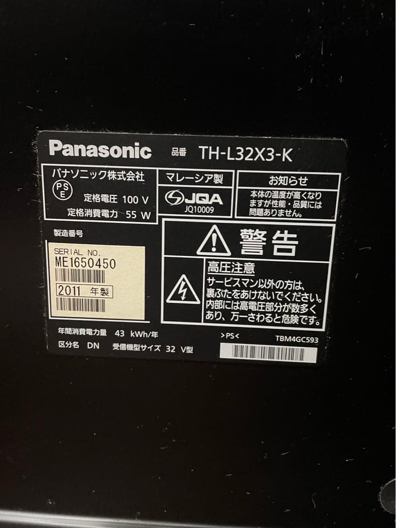 32型　Panasonic TV リモコン付き　TH-L32X3-K