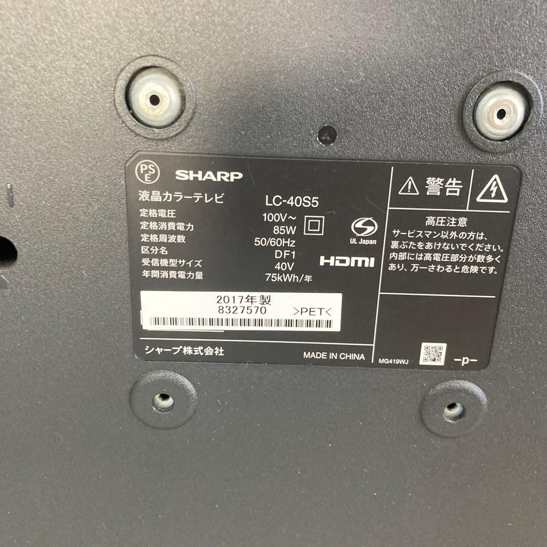 シャープ 液晶テレビ 40型 LC-40S5 2017年製