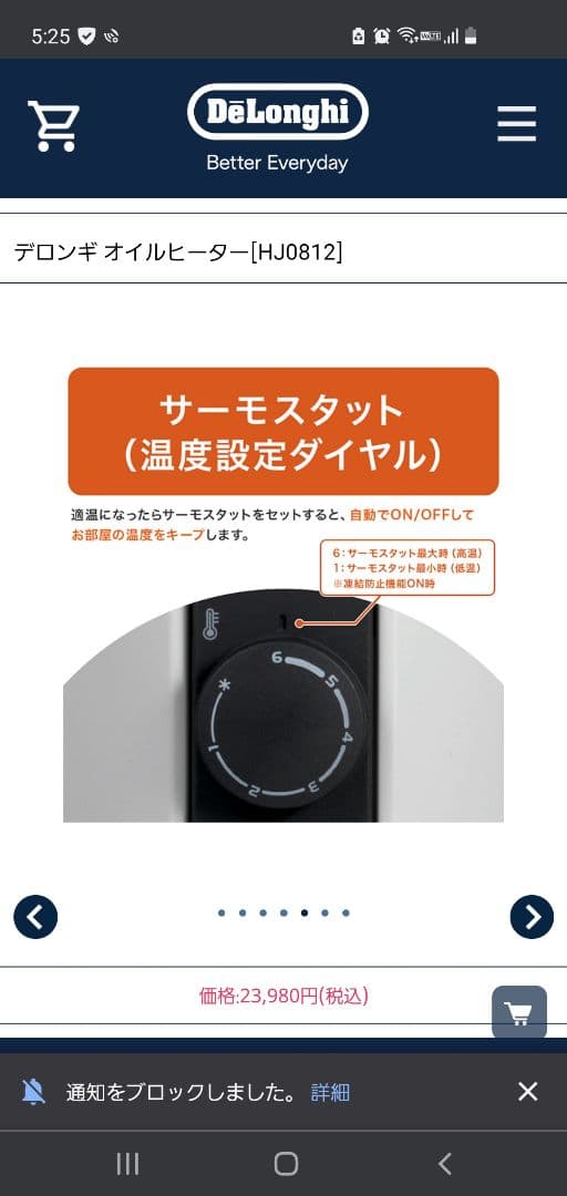 デロンギオイルヒーターhj0812