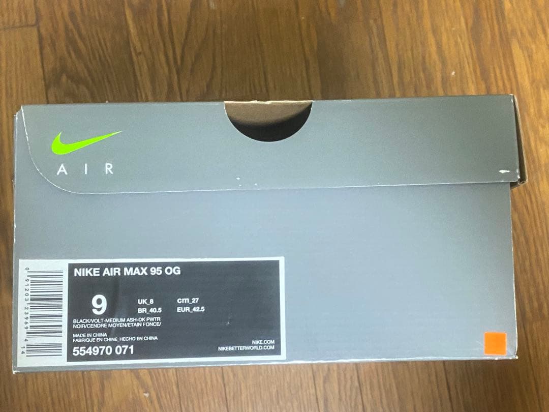 ナイキ エアマックス 95 OG イエローグラデ 2015年復刻モデル