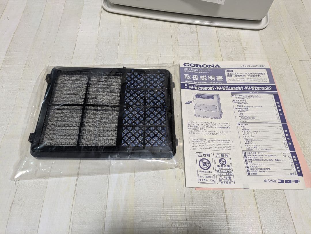 コロナ CORONA FH-WZ3620BY-W　石油ファンヒーター 10畳〜