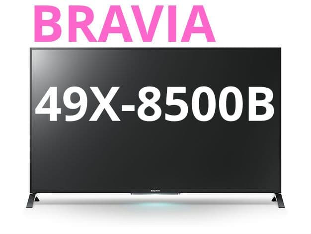 KD-49X8500B SONY BRAVIA 液晶テレビ 49インチ