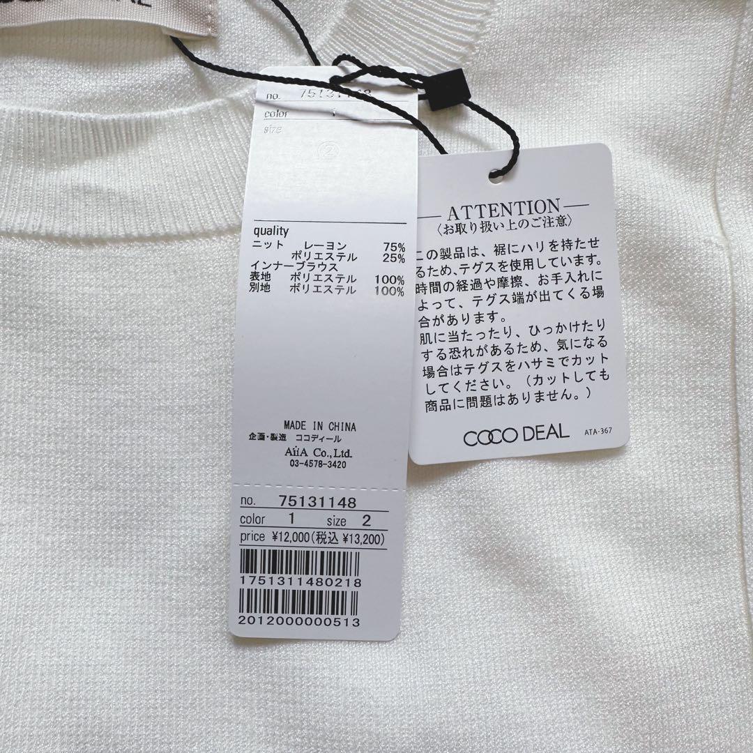 COCO DEAL ✳︎ ペプラムブラウスレイヤードニット