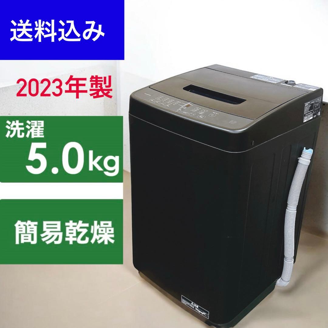 ★送料込み★2023年製 5kgアイリスオーヤマIAW-T504ブラック黒色