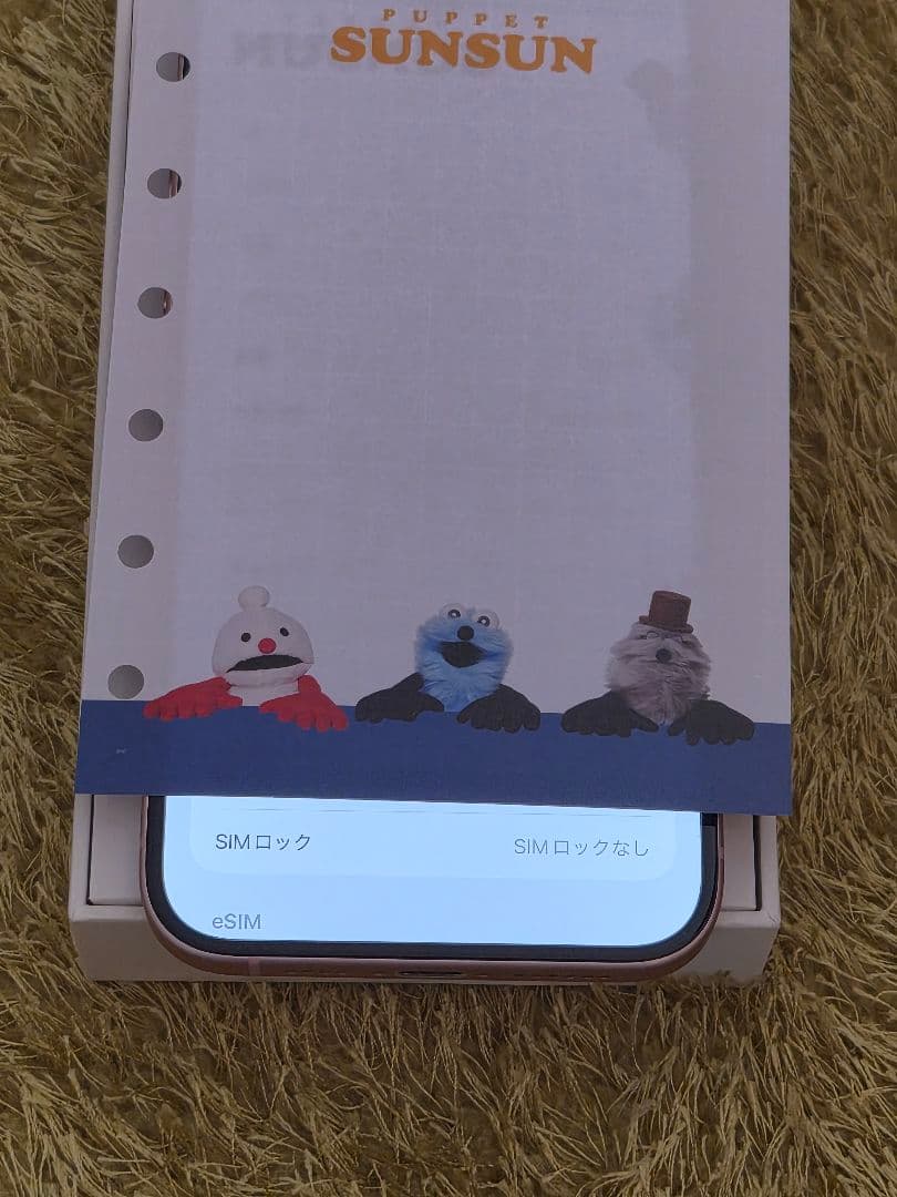 iPhone15Plus　256GB 中古美品