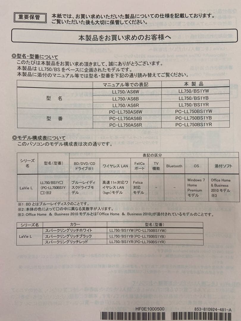 ノートパソコン 本体 Windows