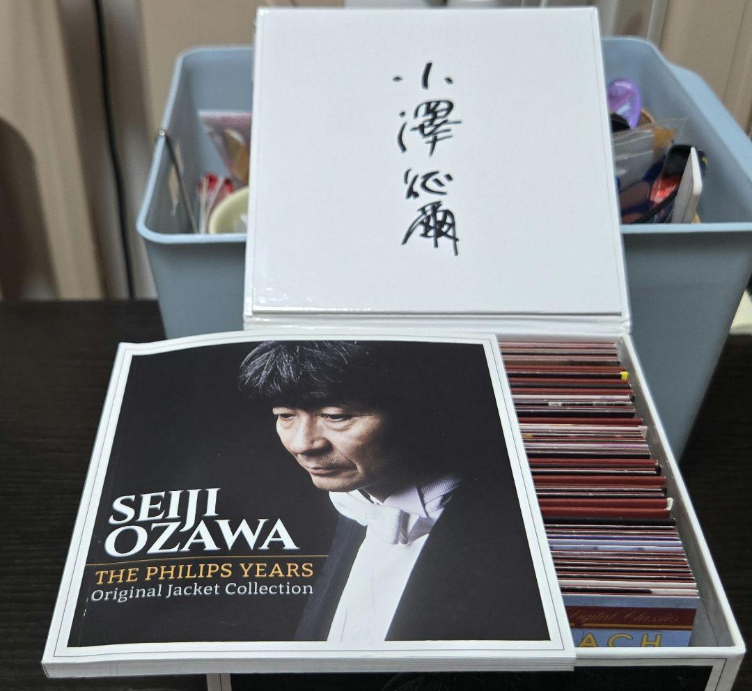 最終値 廃盤 小澤征爾/PHILIPS録音集 50CD