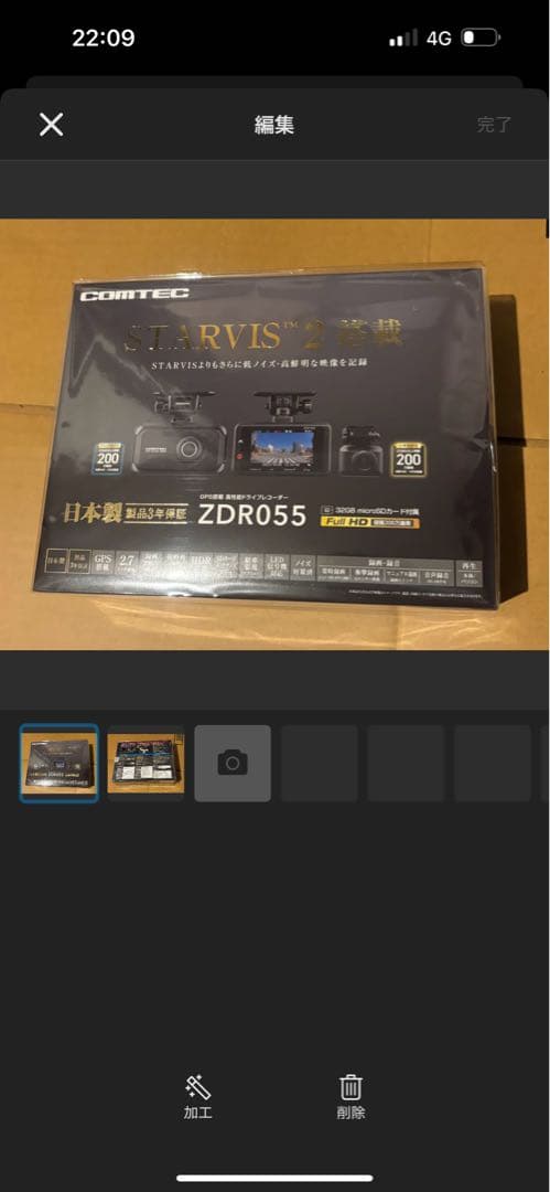 D*ス様 新品未開封　コムテック ドライブレコーダー ZDR055