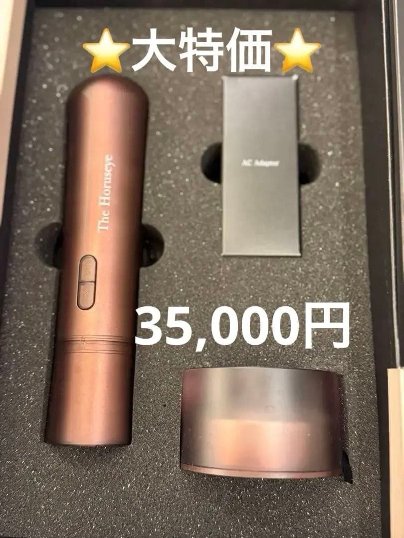 ボディ・フェイスケア Dr.Arriyo The Horuseye