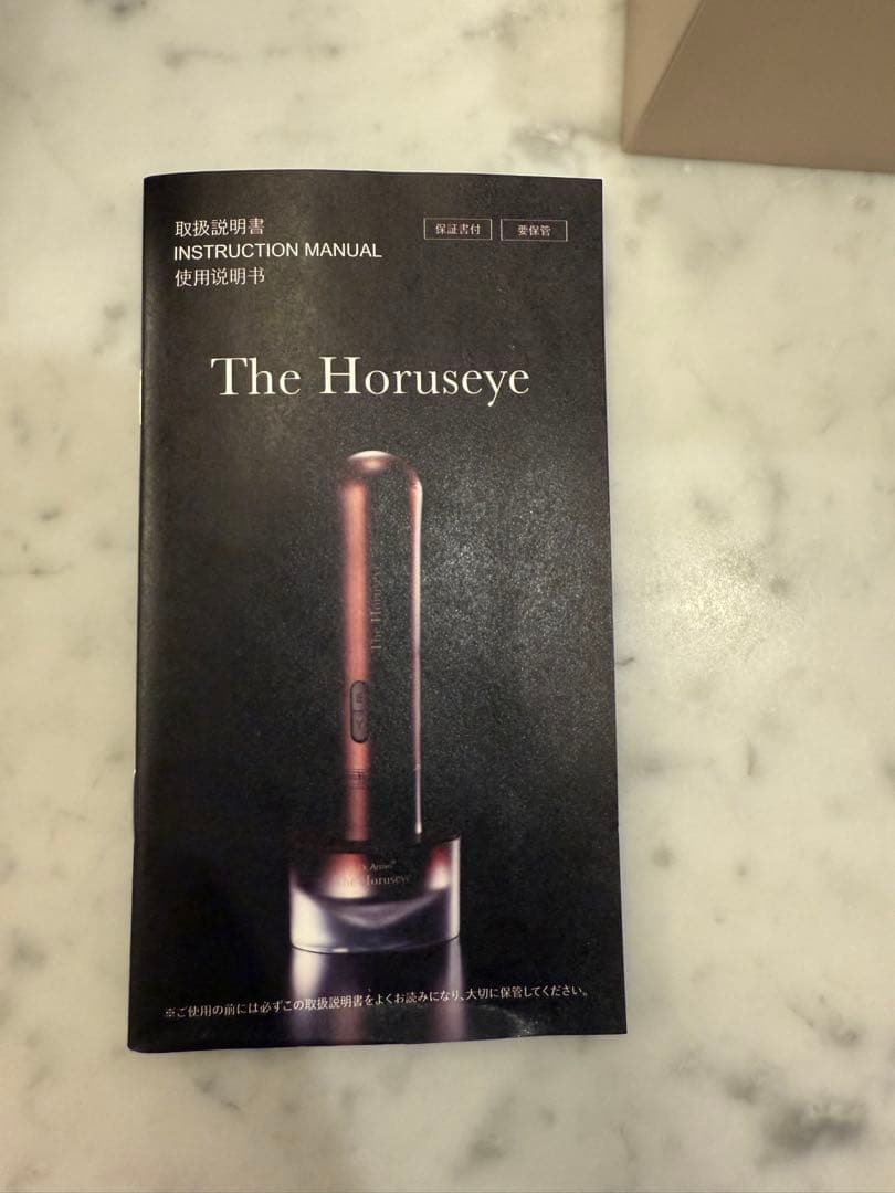 ボディ・フェイスケア Dr.Arriyo The Horuseye