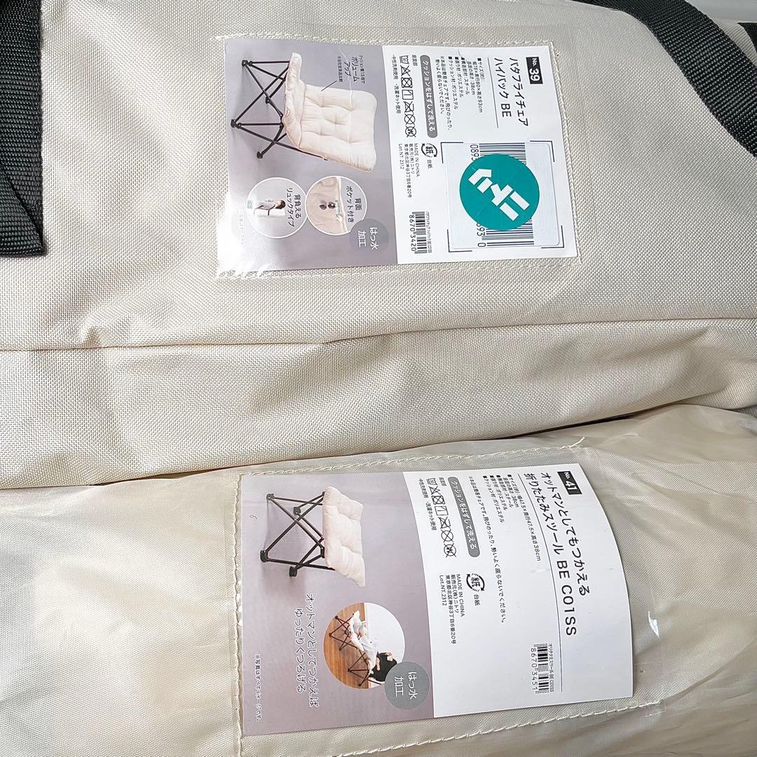 【美品】ニトリ バタフライチェア ハイバック BE オットマン付