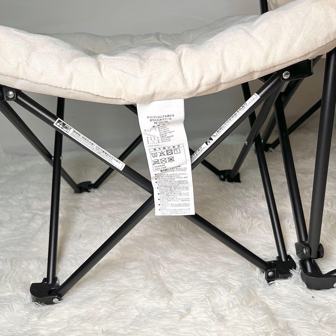 【美品】ニトリ バタフライチェア ハイバック BE オットマン付