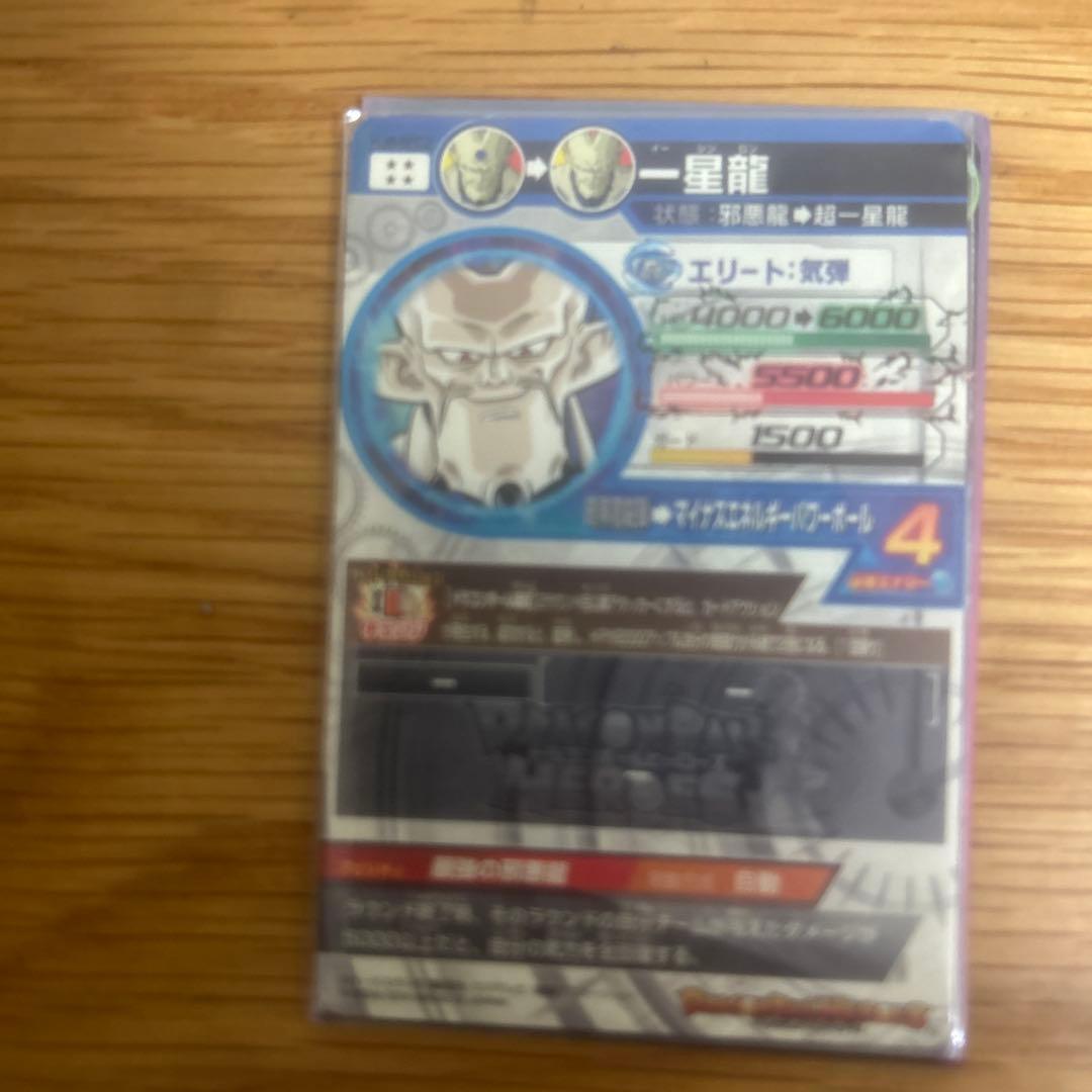 よるのずくさん専用ドラゴンボールヒーローズセット