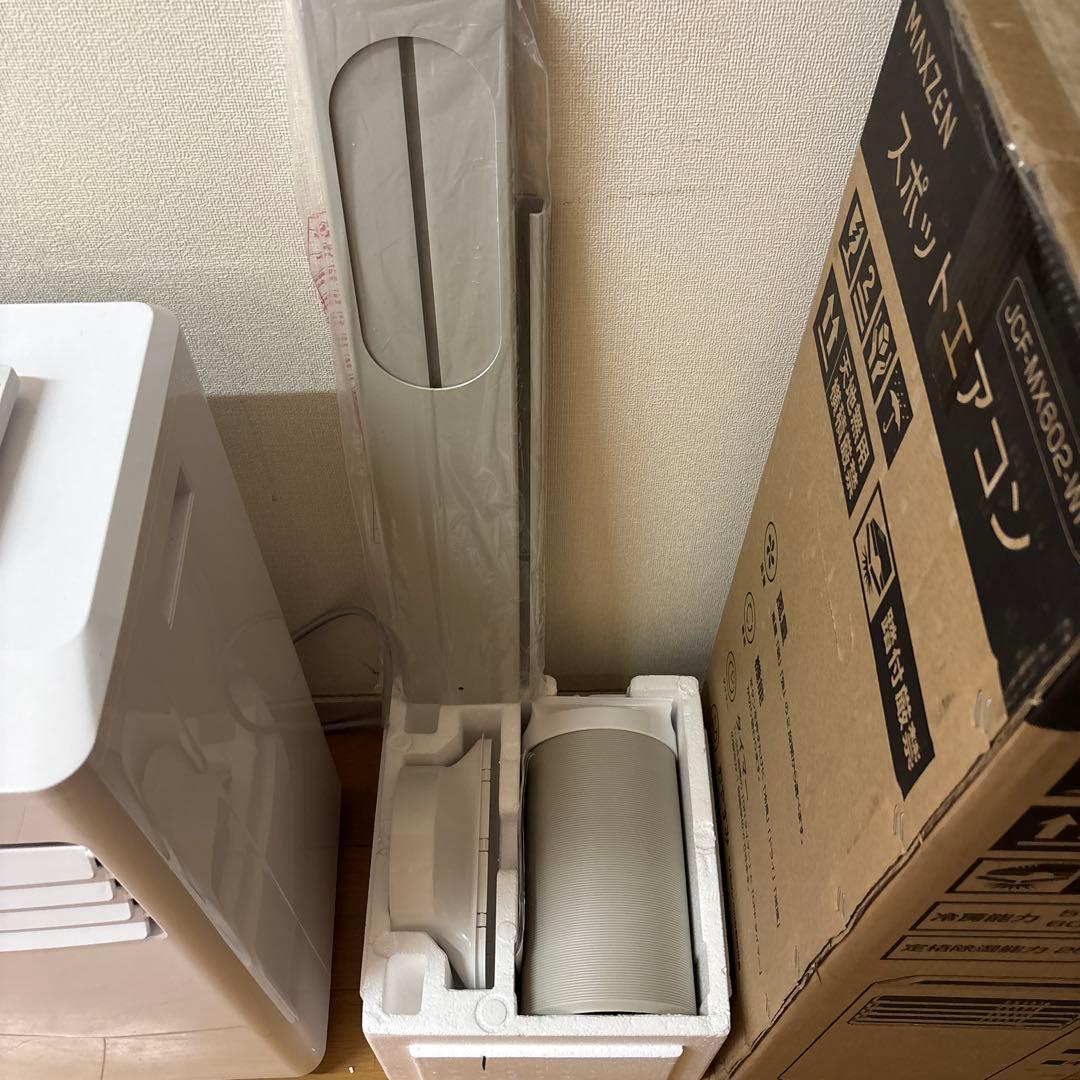 MAXZEN 2023年製　スポットエアコン