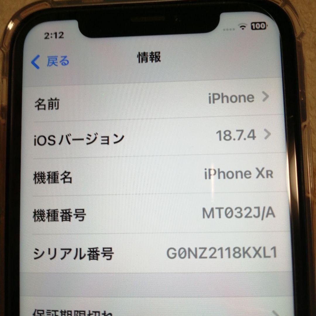 iPhone XR 新品TPUケース付