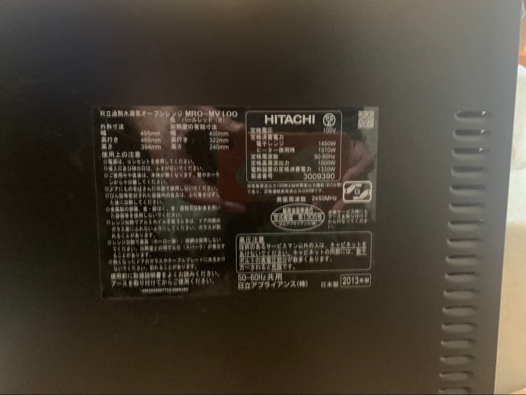 熱風2段ビッグオーブン ヘルシーシェフ MRO-MV100