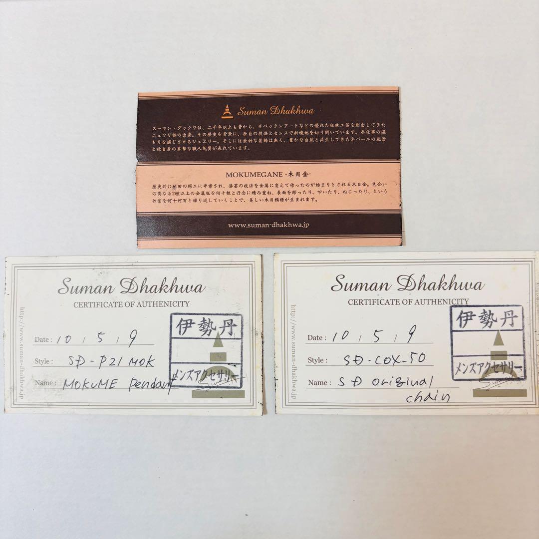 suman dhakhwa スーマンダックワ 木目金 ペンダントトップ&チェーン