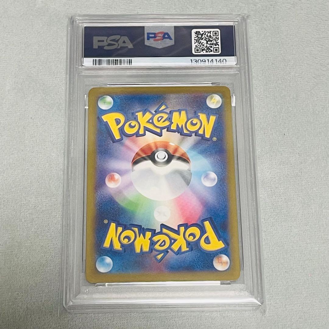 ピカチュウ　マックプロモ　PSA10