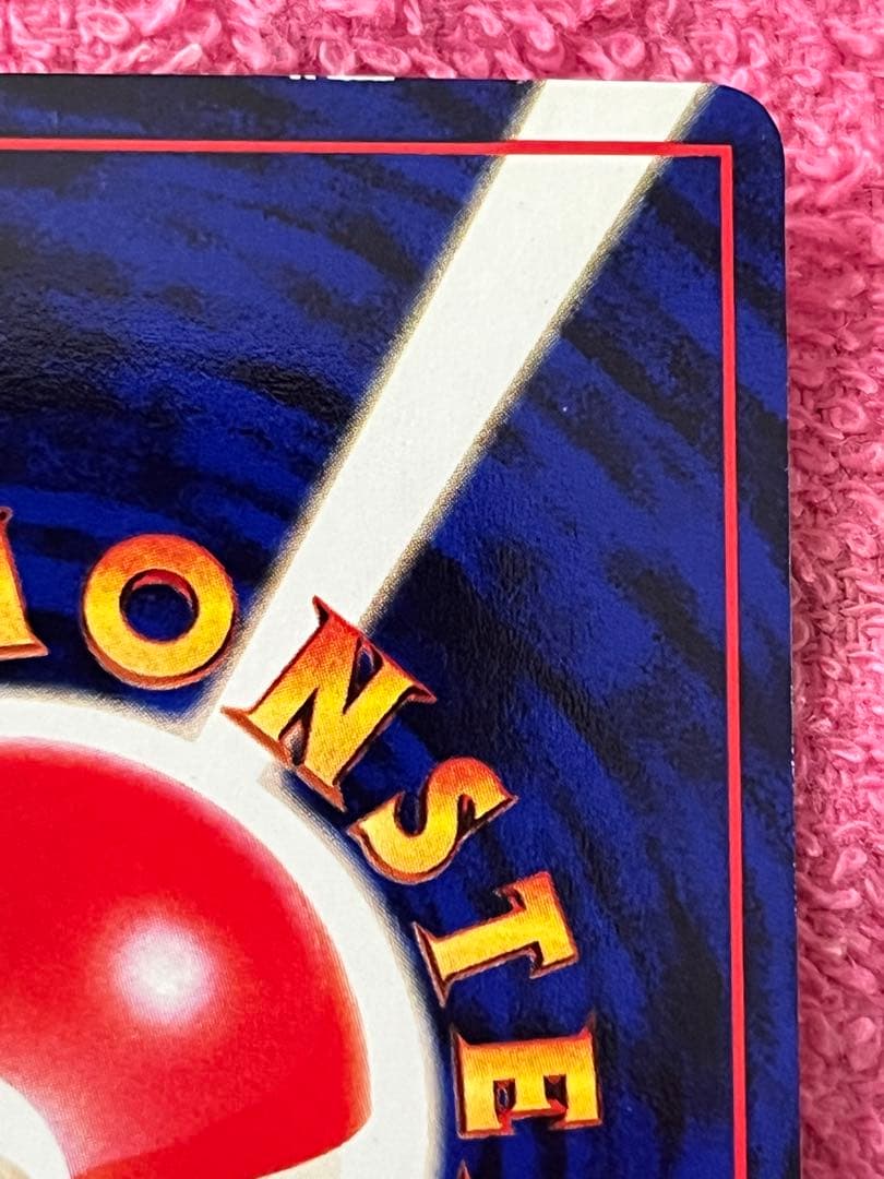 カビゴン　旧裏　拡張シート　光沢あり　コロコロイラストコンテスト入賞イラスト