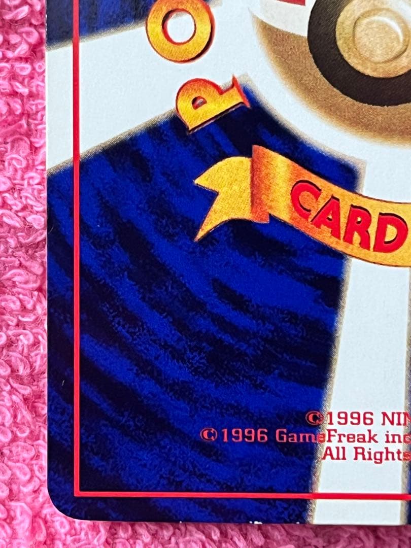 カビゴン　旧裏　拡張シート　光沢あり　コロコロイラストコンテスト入賞イラスト