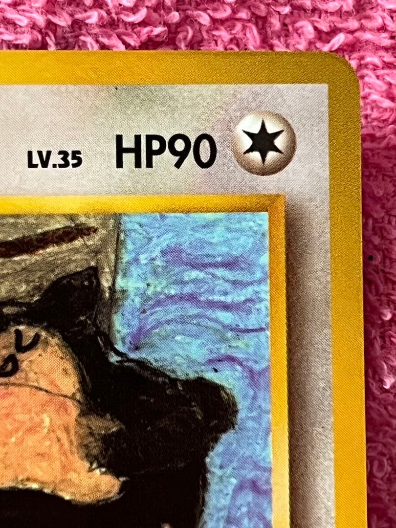 カビゴン　旧裏　拡張シート　光沢あり　コロコロイラストコンテスト入賞イラスト