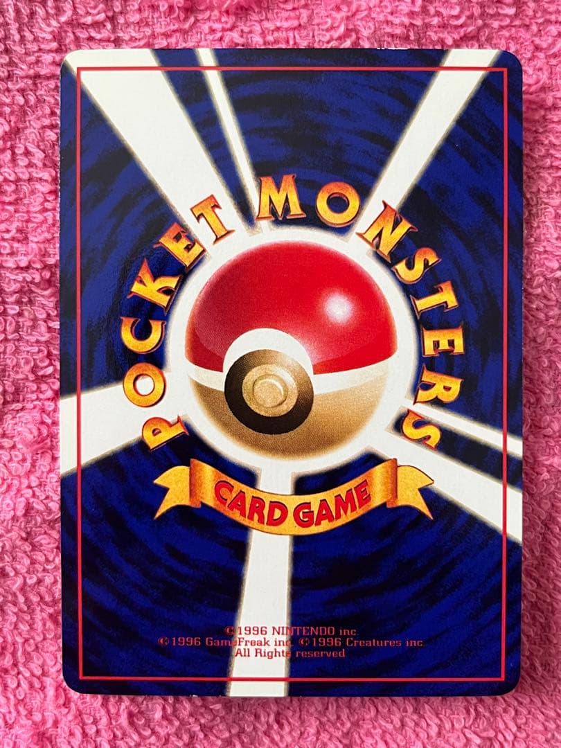 カビゴン　旧裏　拡張シート　光沢あり　コロコロイラストコンテスト入賞イラスト