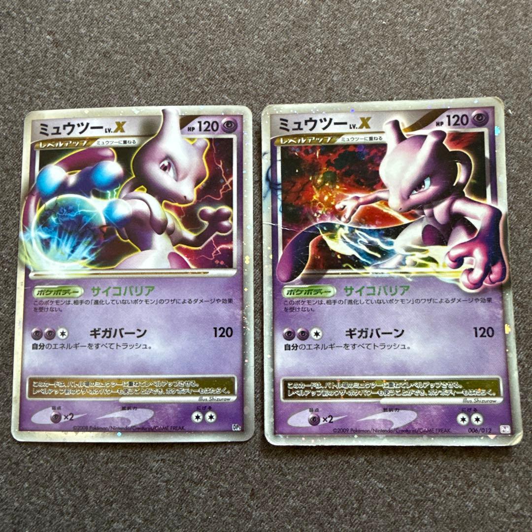ミュウツー LV.X セット DP5 006/012ポケモンカード
