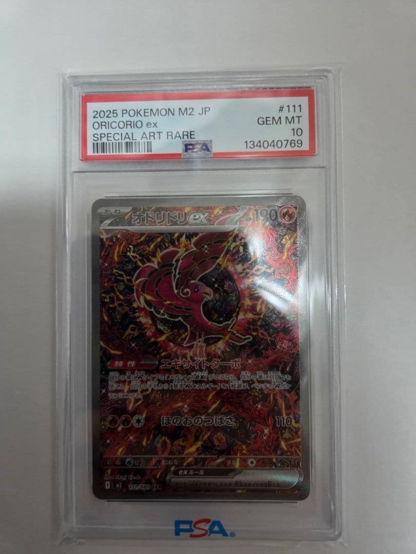 ポケモンカード オドリドリ ex　SAR