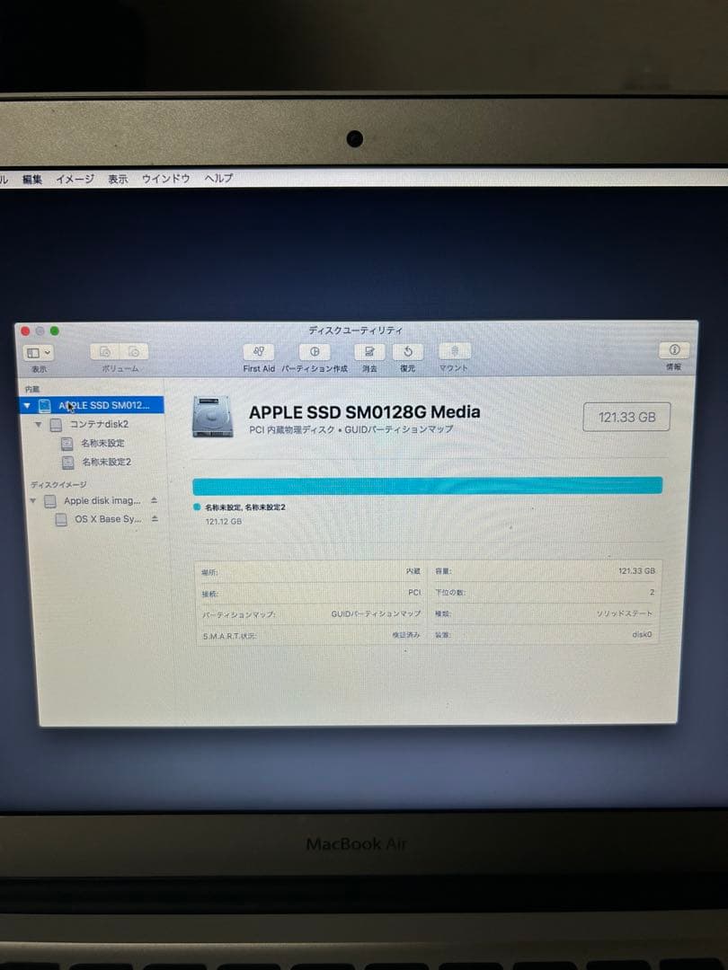 MacBook Air (13-inch, 2017) 本体