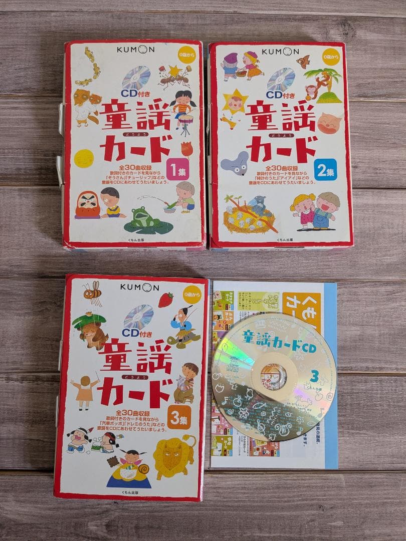 15冊 くもん ひらがなカード かずカード 図鑑カード まとめ売り