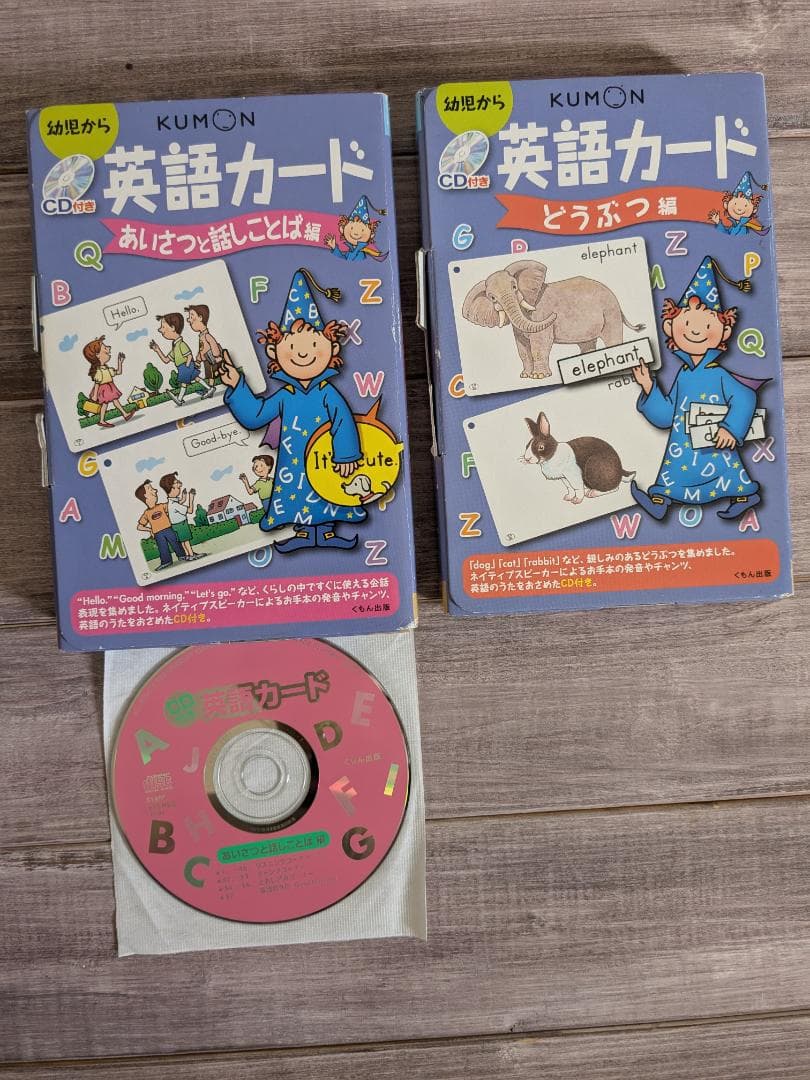 15冊 くもん ひらがなカード かずカード 図鑑カード まとめ売り