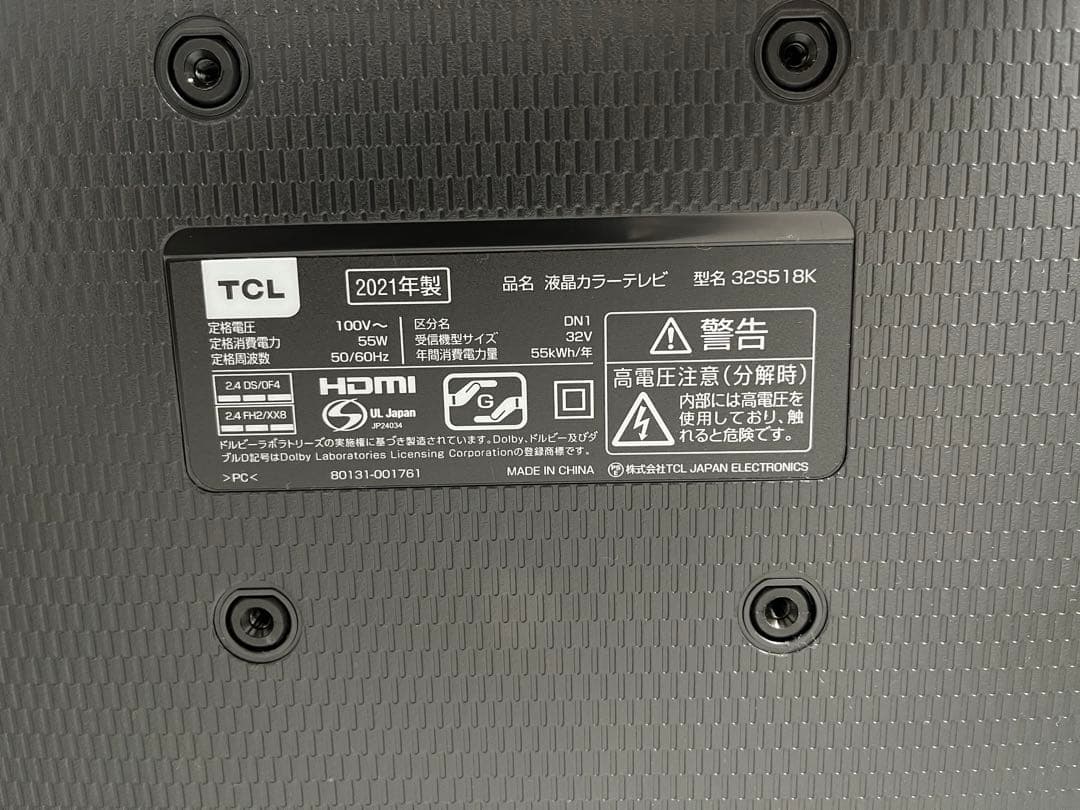 【たくみ】TCL 32型TV 32s518k