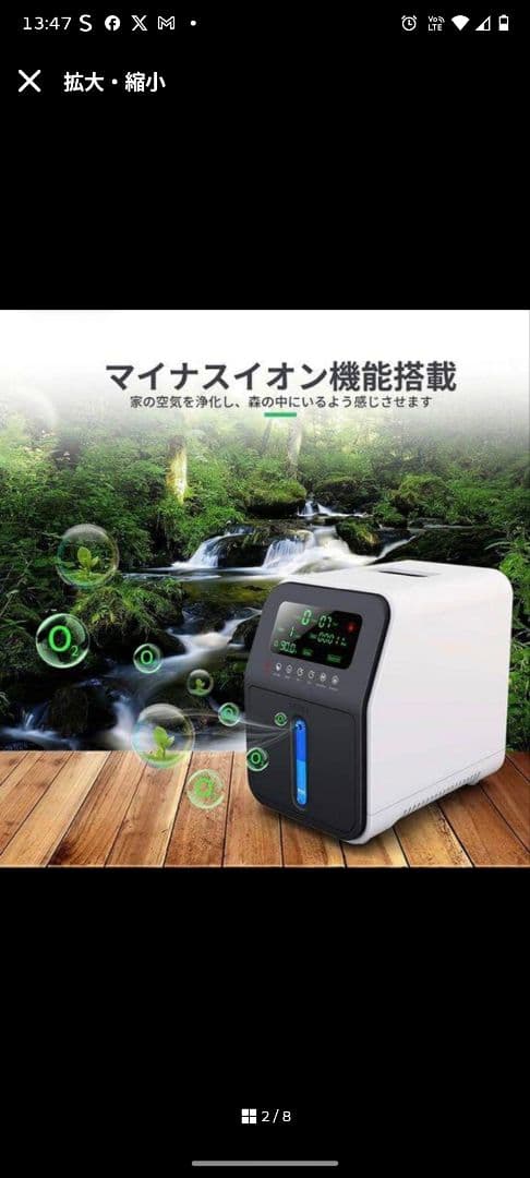 酸素発生器90％ 2人同時 新世代1-7L/min日本語取説 リモコン付 家庭用