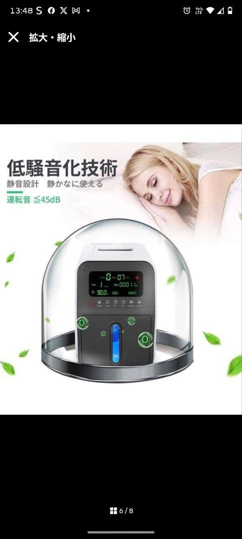 酸素発生器90％ 2人同時 新世代1-7L/min日本語取説 リモコン付 家庭用