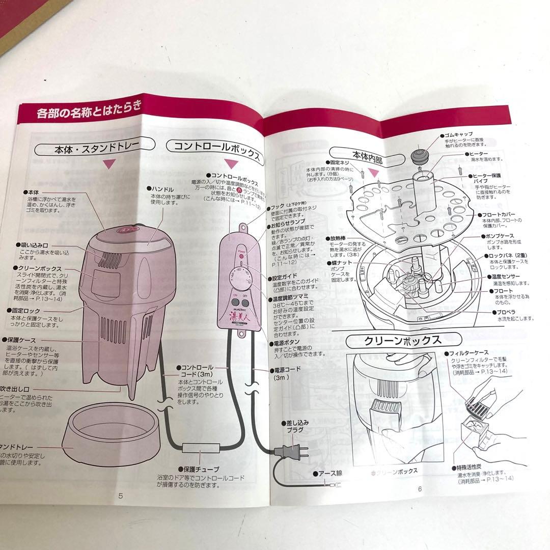 A957-43 SUNART 湯美人 SBH-902F バス保温クリーナー