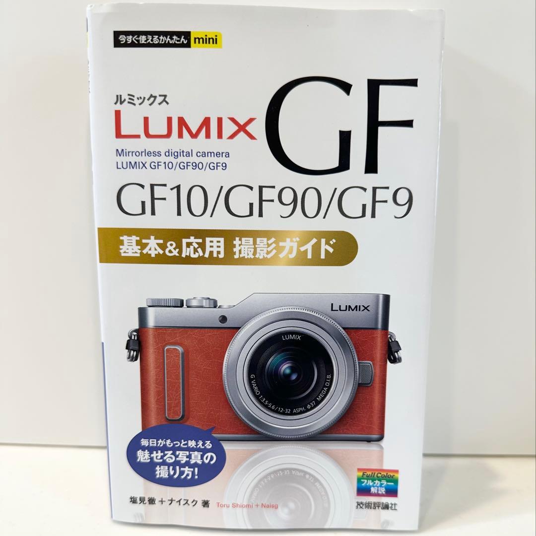 LUMIX DC-GF10 W ミラーレス一眼 ホワイト